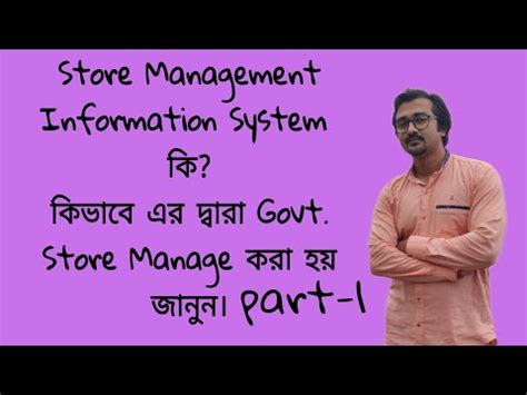 wbdrs|Store Management Information System Introduction .